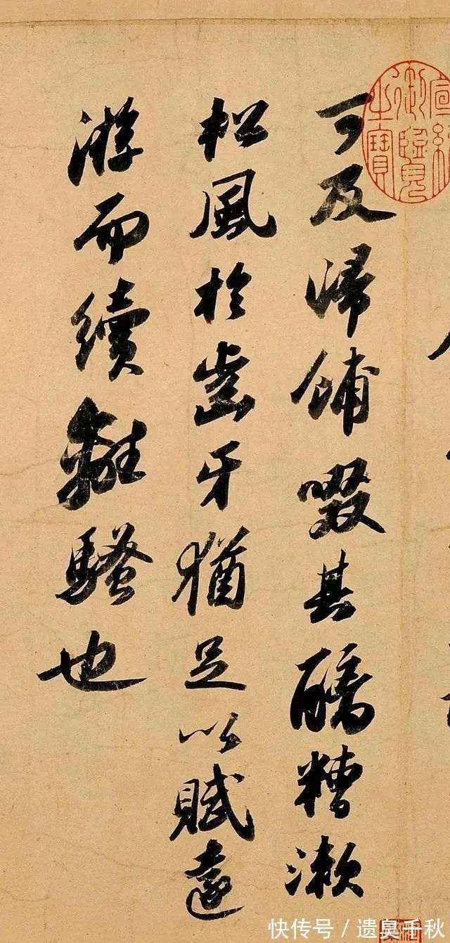 吉林省博物馆&苏东坡的一件国宝级书法,水平深不可测,地位相当于《兰亭序》!