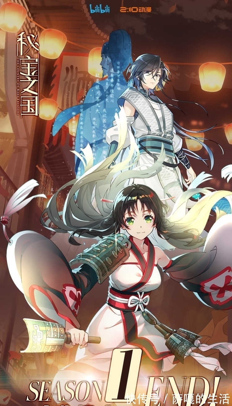大揭秘|国内首部文物拟人原创IP动画《秘宝之国》完结收官!制作幕后大揭秘!