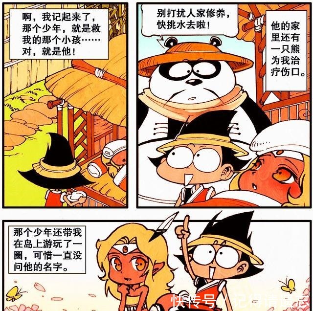 人马的报恩,璐璐长大后无以为报,竟邀降龙骑马前行!