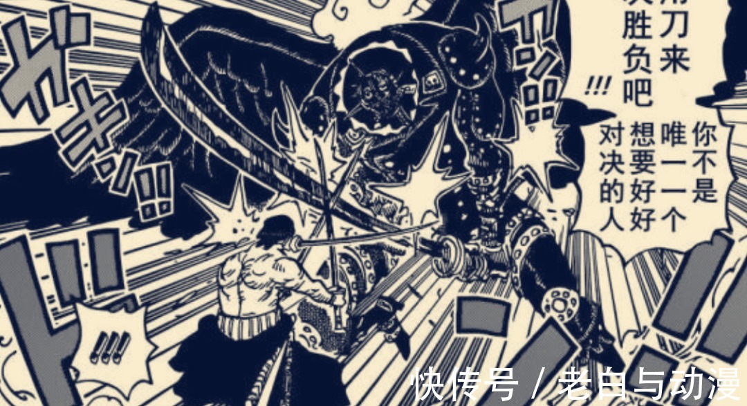 奎因|海贼王1033话情报:烬的种族揭晓,索隆拥有霸王色霸气