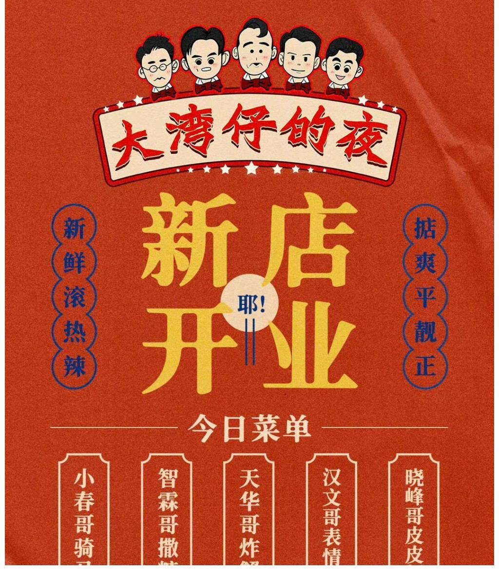 4大硬傷勸退觀眾，芒果新綜藝評(píng)分降至7.8，靠大灣區(qū)哥哥的情懷能撐多久