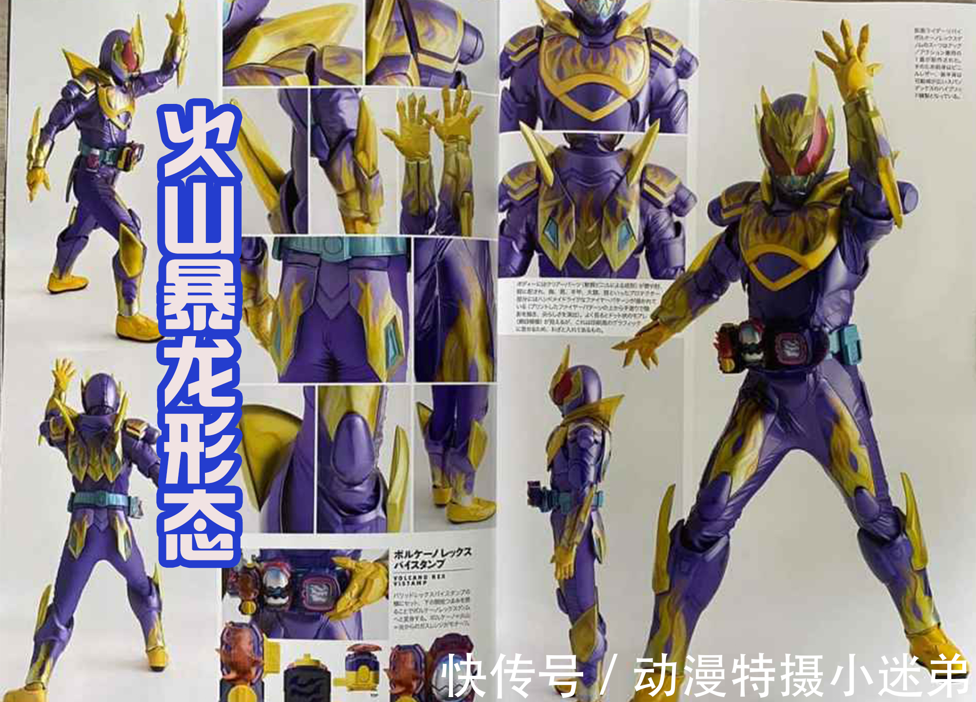 revi|两个新的骑士形态写真,都以暴龙为主,掌握了火焰与冰冻的力量!