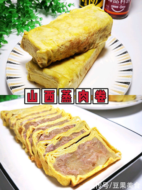 品料|山西特色美食??蒸肉卷