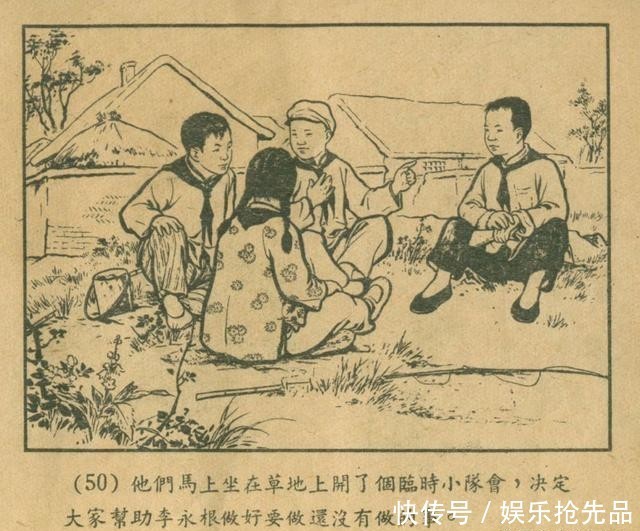  连环画|1956年老连环画《小宣传员》林雪岩 严个凡 刘锡永 绘