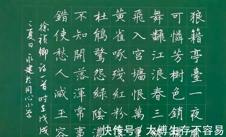 书法家$他们把粉笔字写绝了,书法家自愧不如,老师板书的榜样