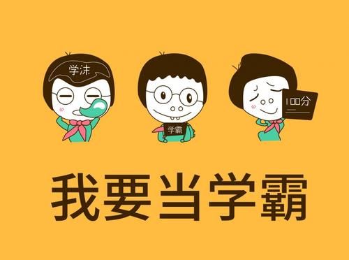 学霸狠狠羞辱学渣，等到高考那天……