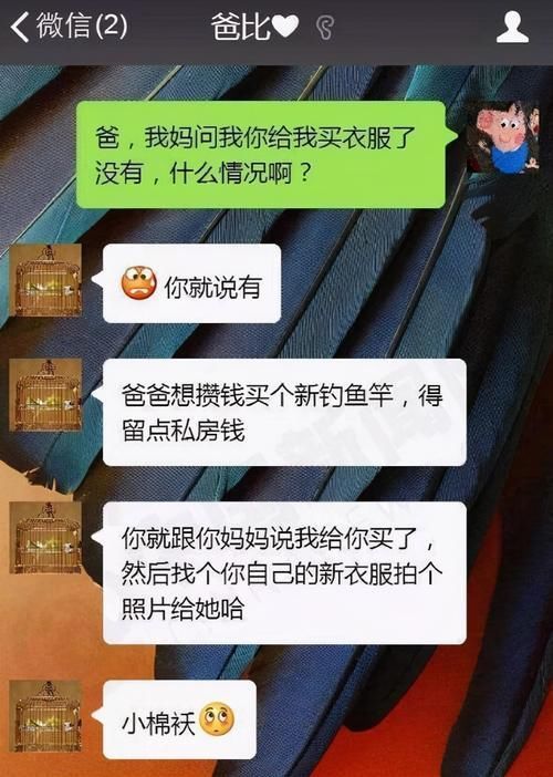 大学生晒出和父母的交流方式，通过聊天记录看出，真是欢喜冤家