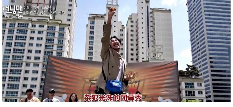 不舍！奔跑了3991天的李光洙暂时停了下来，最后一期笑着笑着哭了