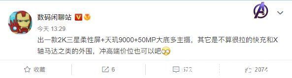 柔性屏|K50宇宙要涨价！Redmi K50高端版曝光：2K柔性屏+天玑9000