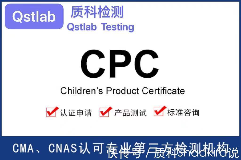 CPC|美国亚马逊站基本要求儿童、玩具、母婴用品需做CPC证书