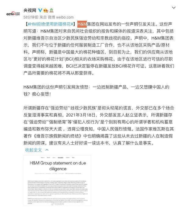 网友：H&M、阿迪达斯、耐克你们还想在我们中国吃饭？就老实本分点
