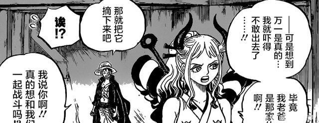 凯多|海贼王985话OnePiece已揭晓和之国灭亡