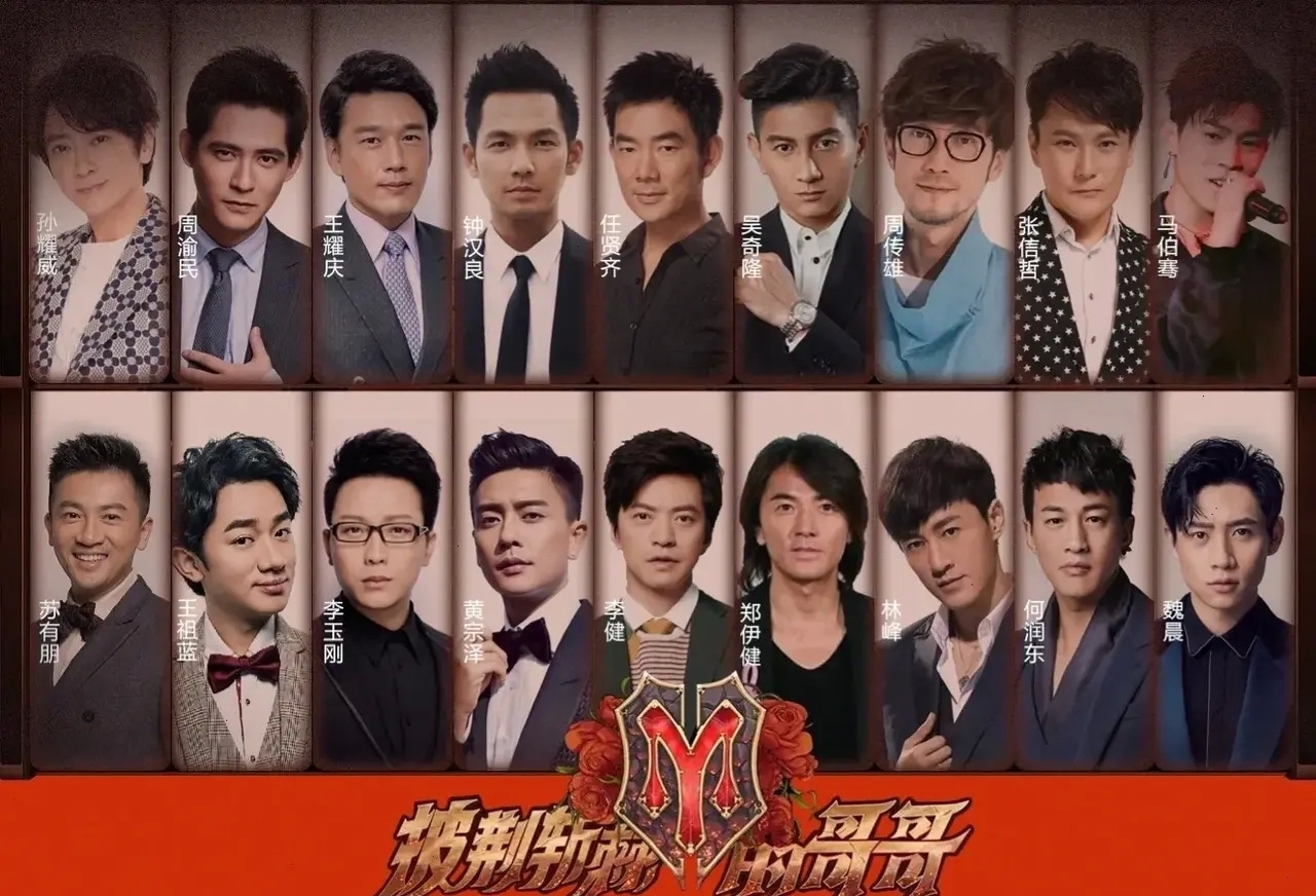 披荊斬棘的哥哥第二季候選名單來了