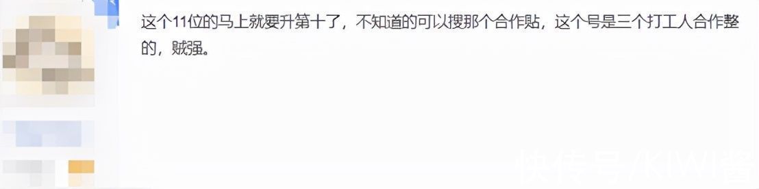 社畜|社畜是如何玩游戏的？三人共享账号，一月下来竟练成全服前十