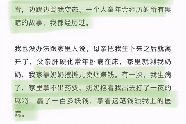 《创4》选手韩佩泉，自爆曾遭受校园凌霸，为遮缺陷化妆被开除