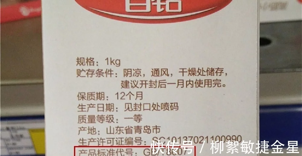 你都不知道面粉有差别，认袋上这4个数字就能买到优质好面粉！ 第6张