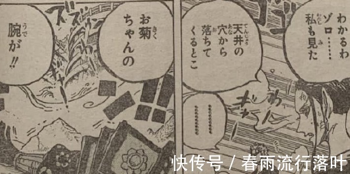 索隆|海贼王997话乔巴破解冰鬼的秘密,奎因和King终于坐不住了
