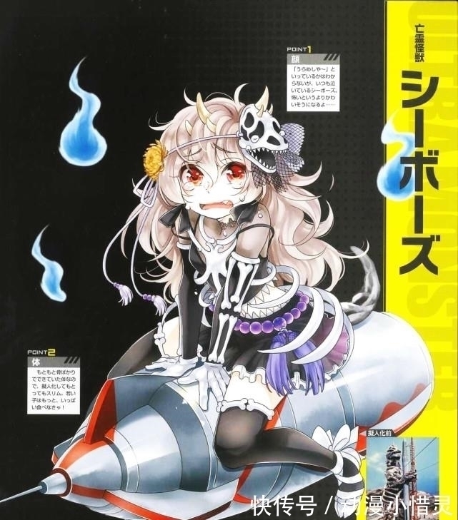 基兰勃|当奥特曼怪兽遭遇拟人画风,网友:不要跑,赶快到我精灵球里来