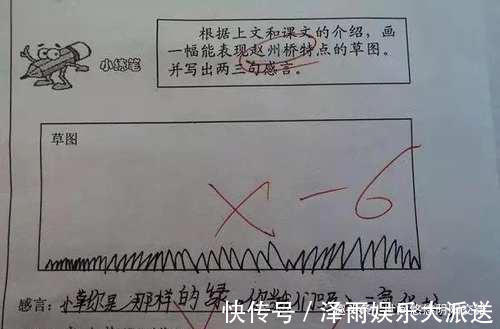 |学生把作文写成段子,老师都被折服了,老师天才,我拜你为师吧