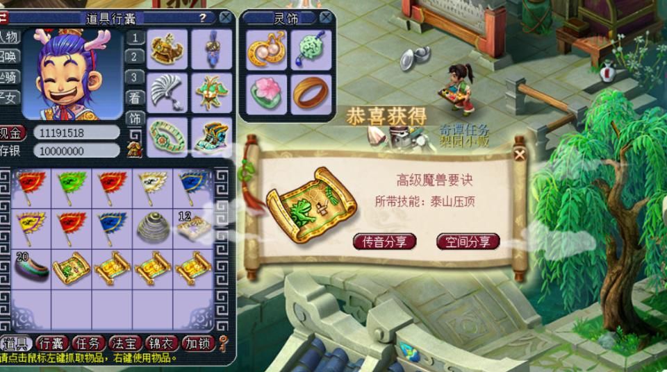 瞬间|梦幻西游：玩家挖牌子亏得底朝天，转战鉴定灵犀之玉，瞬间满血复活