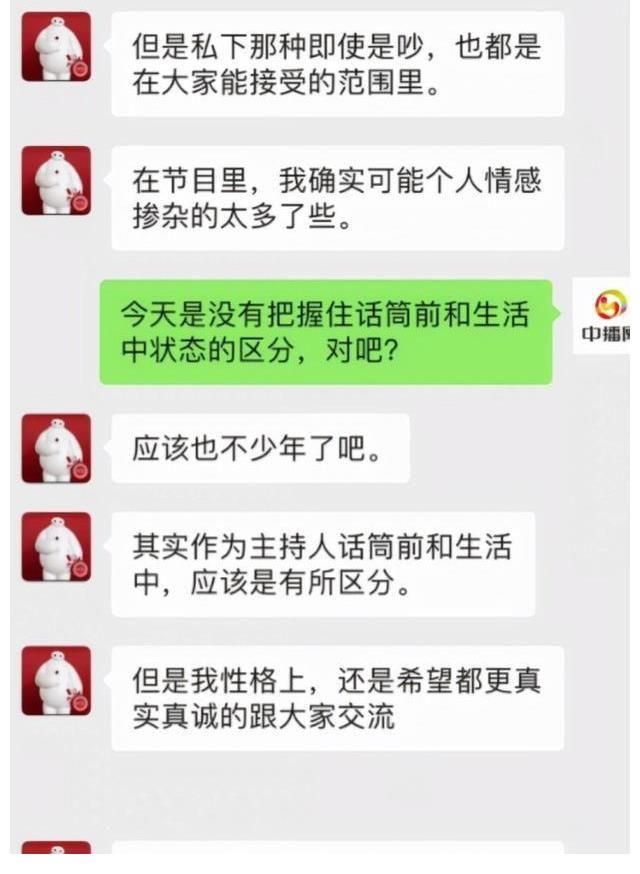 直播过程中吵架 一档广播节目被意外送上热搜
