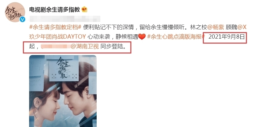 湖南卫视|《与君歌》《余生》都定档，湖南台安排前者在暑期档播，明智之举