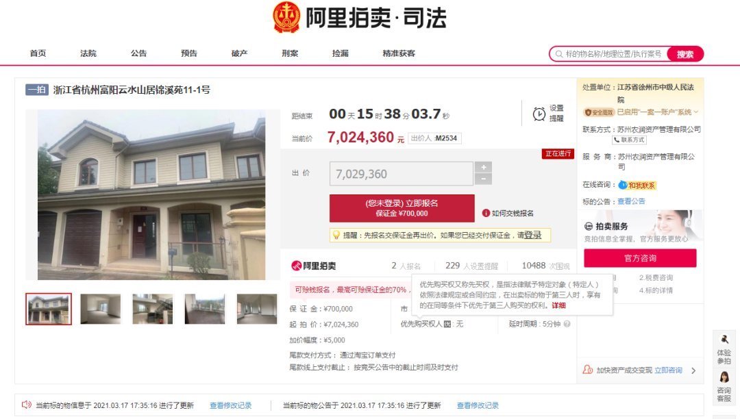 两本证|稀奇事！半套别墅拿出来法拍 引1万多人围观！