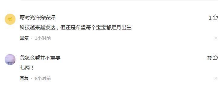 斯科特|提前5个月出生的早产儿一岁啦!吉尼斯认定为:世界最早产婴儿