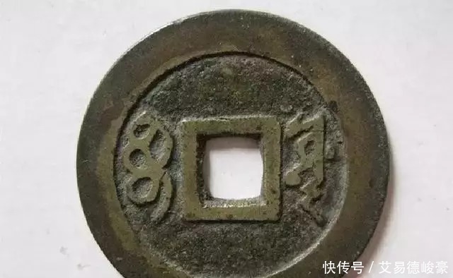 满文|超实用帖!清代古钱币上的满文含义