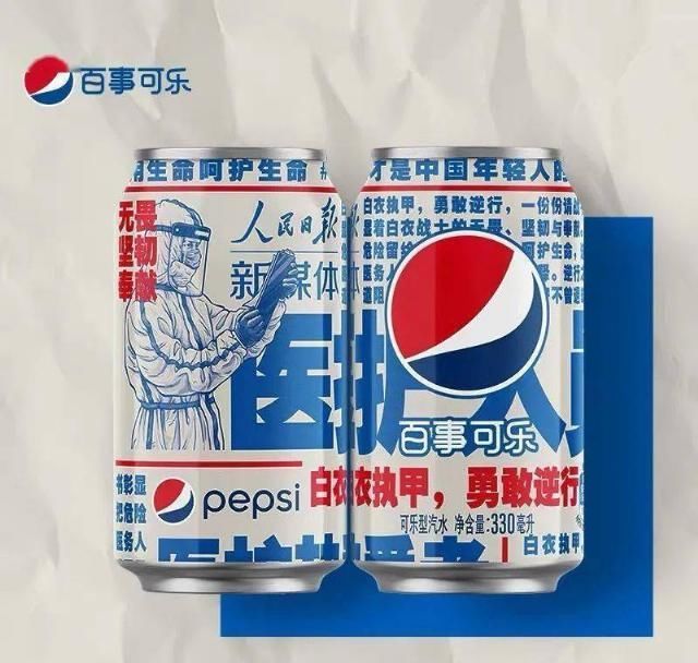 联名|百事可乐联名人民日报包装设计开启“热爱”模式