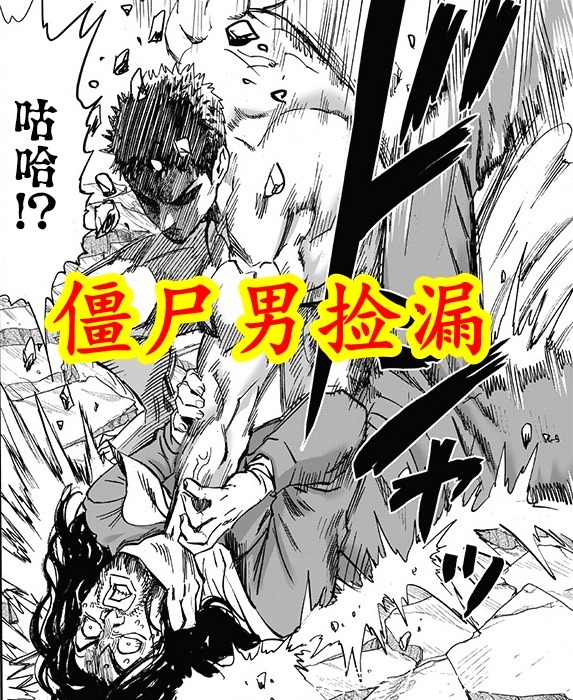 黑精|一拳重制197:流浪帝变脑补帝,僵尸男偷袭绝杀,队友放弃援救