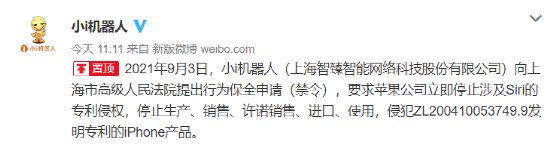北京高院|索赔100亿！停售苹果iPhone？上海一公司出手