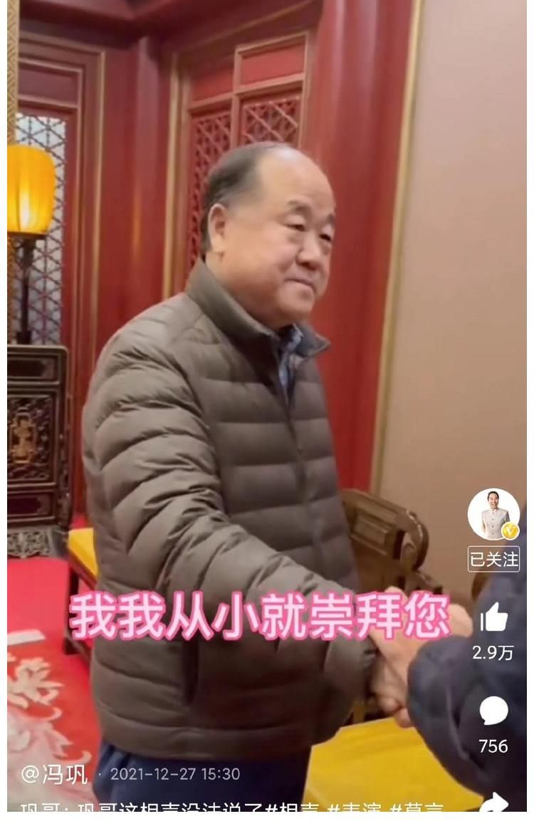 笔名&冯巩给莫言起“笔名”，莫言想都不想就说：闭嘴！