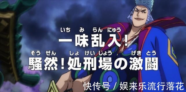 山治|海贼王942集狂死郎实力强于索隆一刀轻松破防双刀流