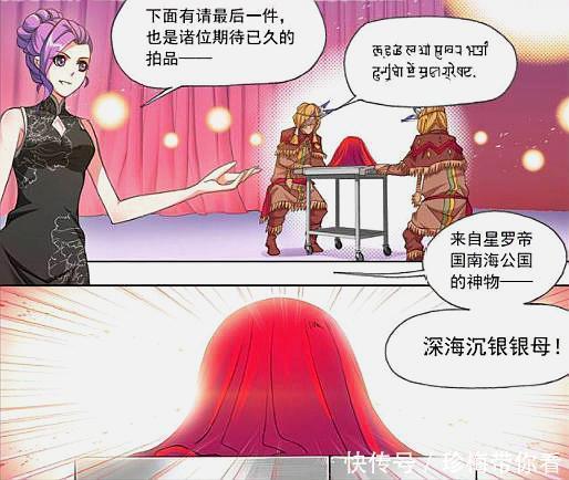 奥斯卡|斗罗大陆:唐三与宁荣荣肢体小动作不断,奥斯卡在一旁只能紧张!