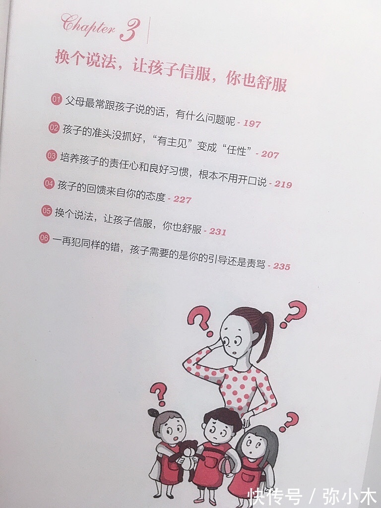 育儿观|孩子“莫名其妙”发脾气?从孩子的角度去理解,打开情绪的大门