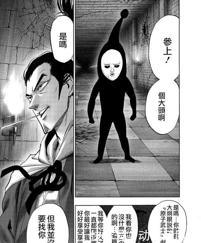 一拳超人|一拳超人漫画153话：黑精让你随便砍，原子武士将成为名画