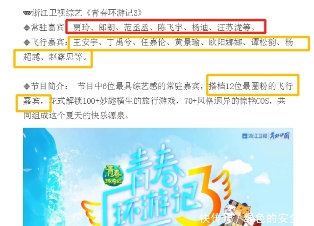 陈飞宇 《青环3》录制倒计时,常驻嘉宾曝光,任嘉伦等8位飞行嘉宾或加盟