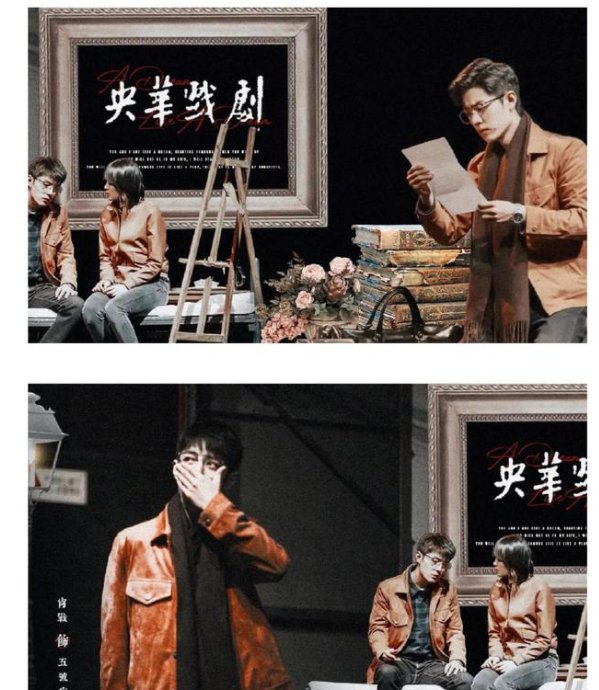 肖战《如梦之梦》演出倒计时，粉丝预祝演出成功