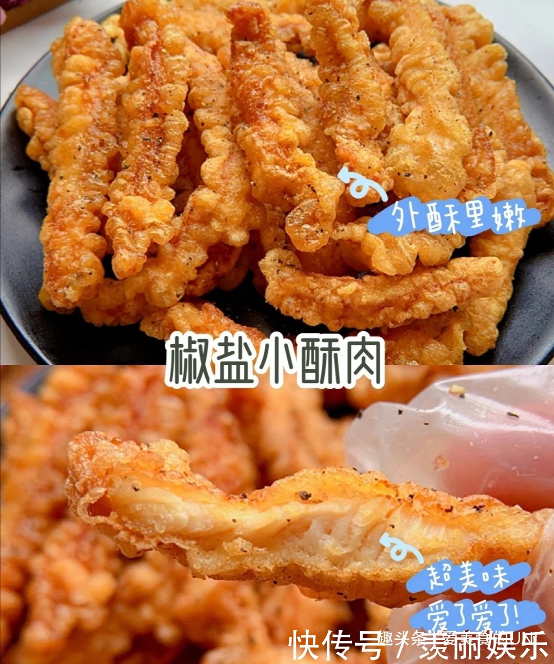 鸡胸肉版椒盐小酥肉，外酥里嫩零失败