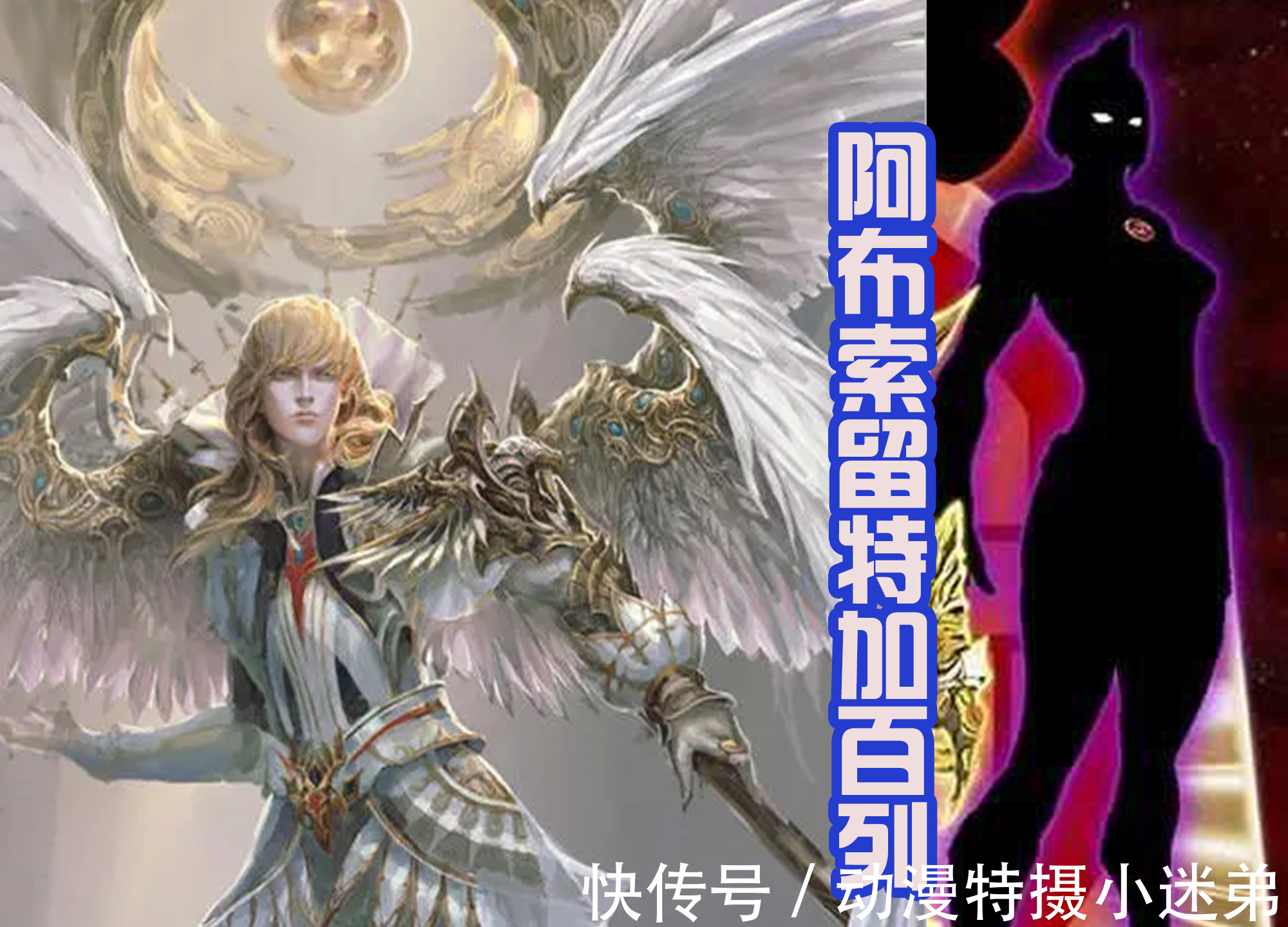 同族|圆谷新奥的造型被曝光,小金人三大同族的姓名也流出,和神明撞名