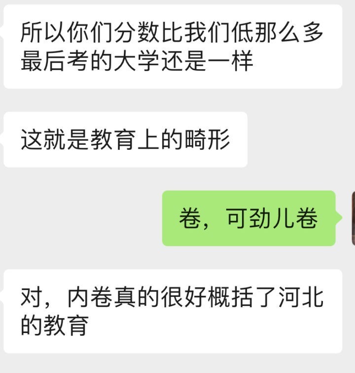 学生称衡水二中是衡水市最丧心病狂的学校，教育体制已经畸形了