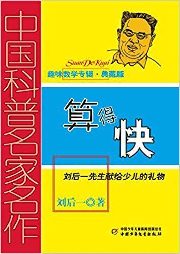 播下种子！适合三四年级数学读物最新推荐！单本套装都有！