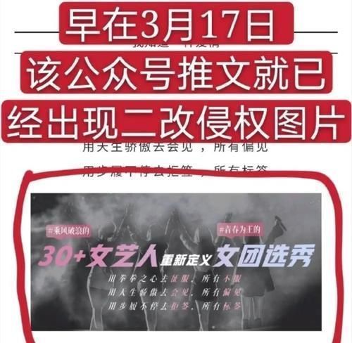 《乘风破浪的姐姐》海报惊现Lisa，抄袭连logo都没去，吃相太难看
