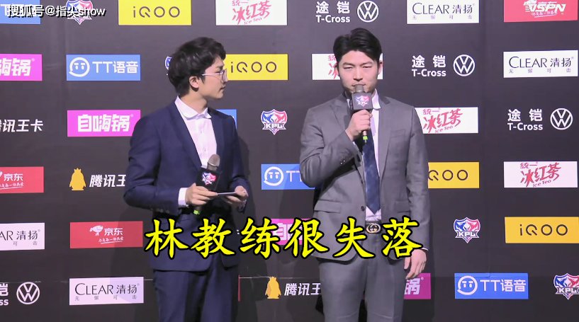 比赛|DYG赢了，林教练失落情绪难掩，表示没赢大乔体系就已经输了