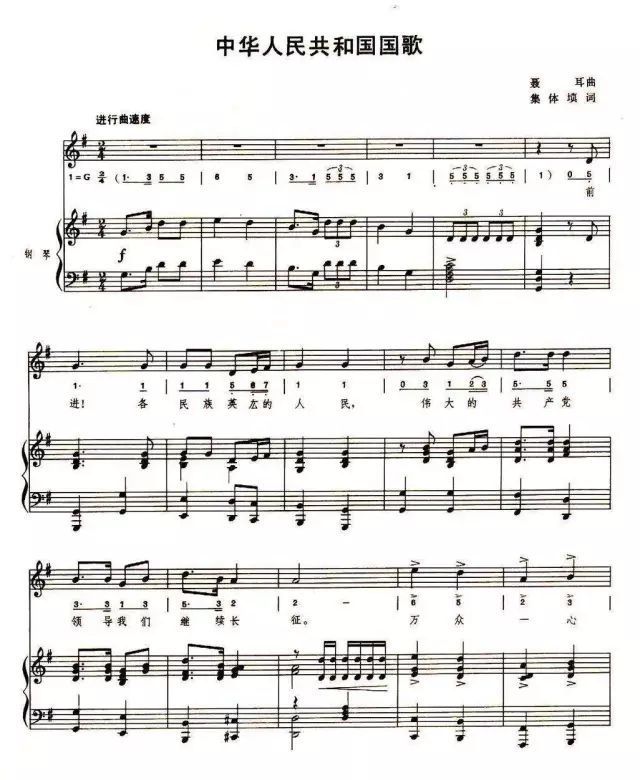 歌唱祖国 曲式分析 歌唱祖国 曲式分析