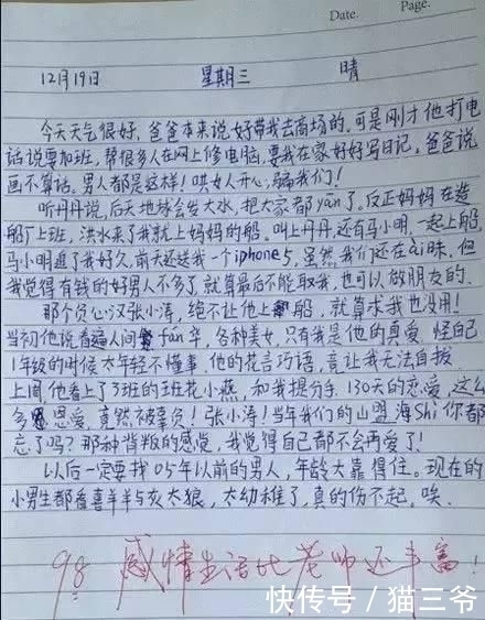 |小学生搞笑作文,老师看了也只能够说一声:这小子日后是个人才啊