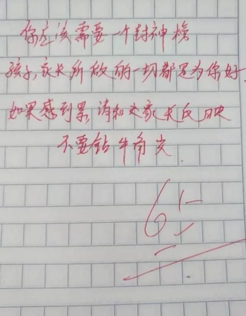 小学生作文《妈妈疯了》，老师评语是亮点，中国小学生太累了！