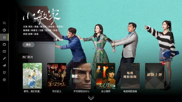 柠檬点播tv最新专业版 v1.3.9 永久免费看tv直播app-劳模下载