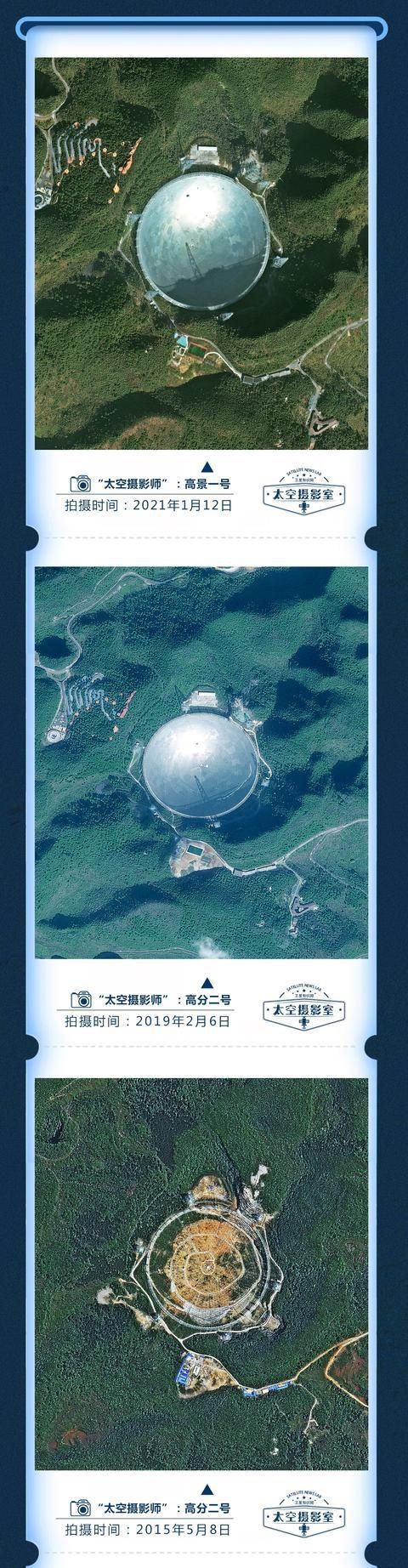 卫星告诉你,“天眼”眼中的“天眼”什么样